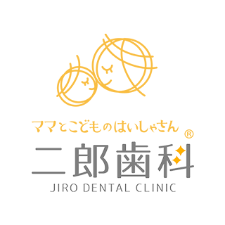 ママとこどものはいしゃさん®次郎歯科 JIRO DENTAL CLINIC