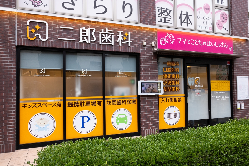 外観