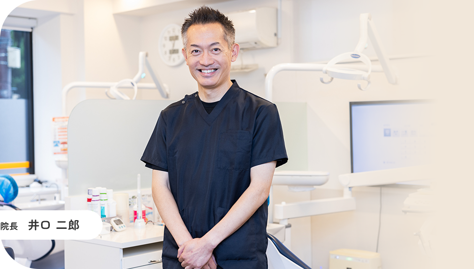 院長 井口 二郎